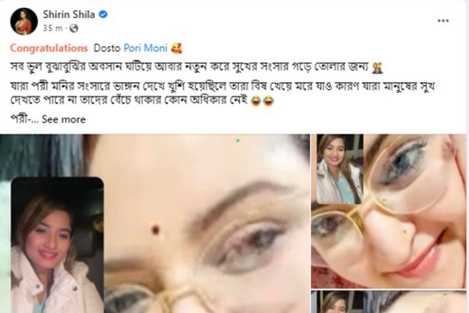 ভুল বোঝাবুঝির অবসান ঘটিয়ে রাজের ঘরে পরীমণি