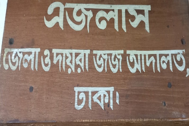 চুরি করতে গিয়ে দোকান কর্মচারীকে খুন  : আসামির মৃত্যুদণ্ড