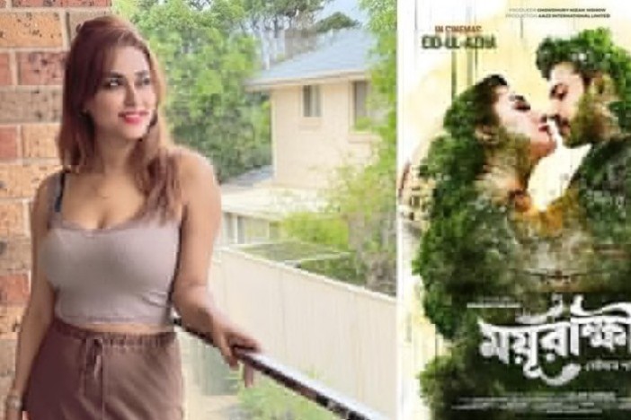 ঈদে মুক্তি পাচ্ছে ‘ময়ূরাক্ষী’