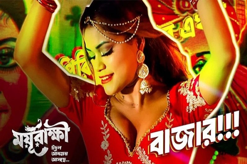 ‘ময়ূরাক্ষী’তে জুটি বেঁধেছেন ইয়ামিন-ববি ও সুদীপ