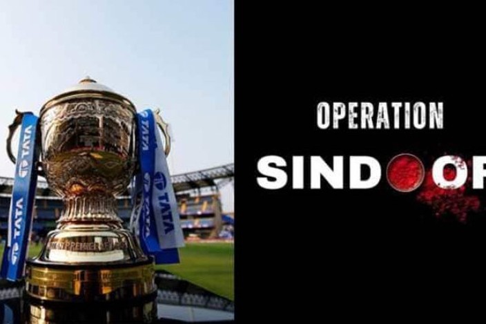 সীমান্তে উত্তেজনা তুঙ্গে তবু নির্ধারিত সময়েই চলবে আইপিএল