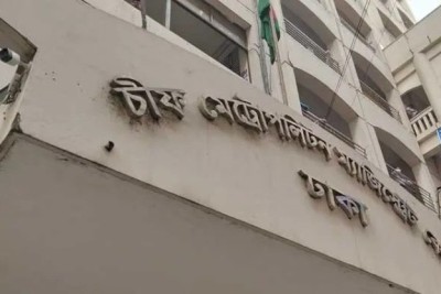 প্রক্সির সহায়তায় চাকরি যোগদান করতে এসে ধরা পড়ে কারাগারে ৪ জন