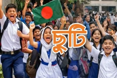 বুধবার সব শিক্ষাপ্রতিষ্ঠানে ছুটি