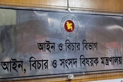 একযোগে ৯৯ বিচারককে বদলি ও পদায়ন