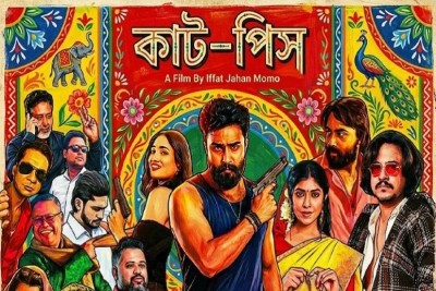 পূজায় আসছে ‘কাট-পিস’